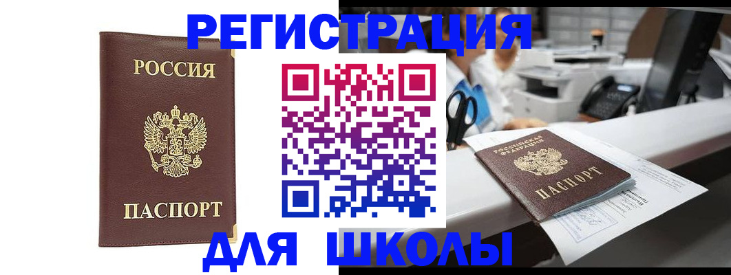 временная регистрация недорого в Конаково