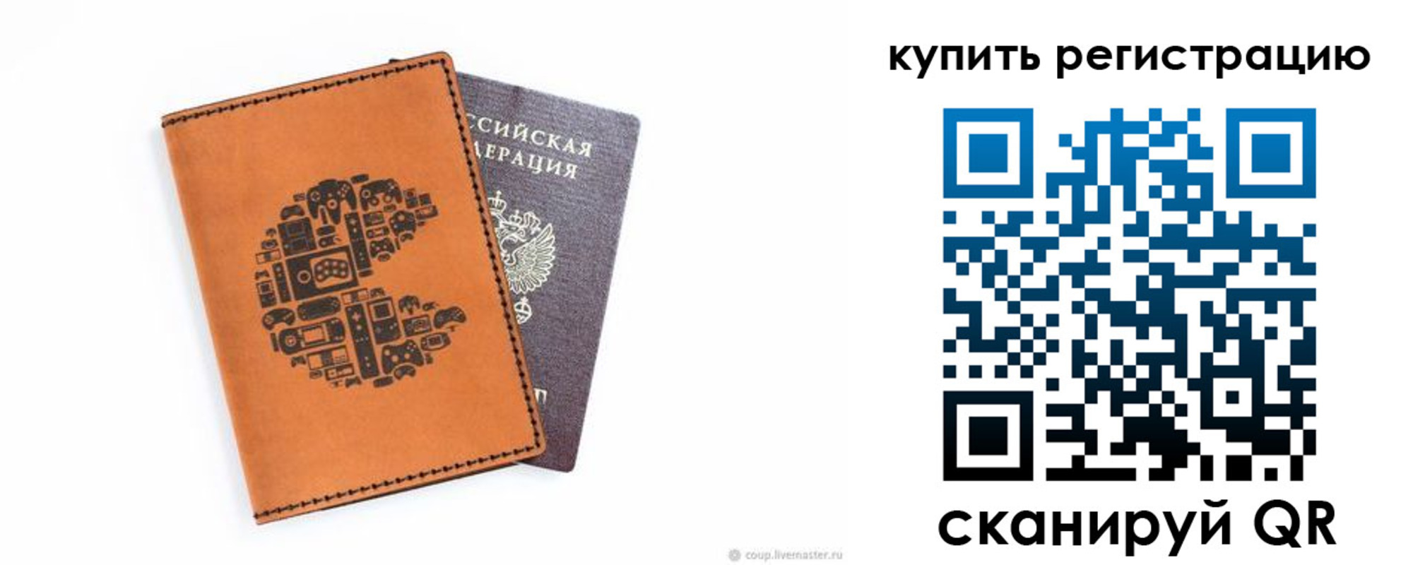 временная прописка в Конаково