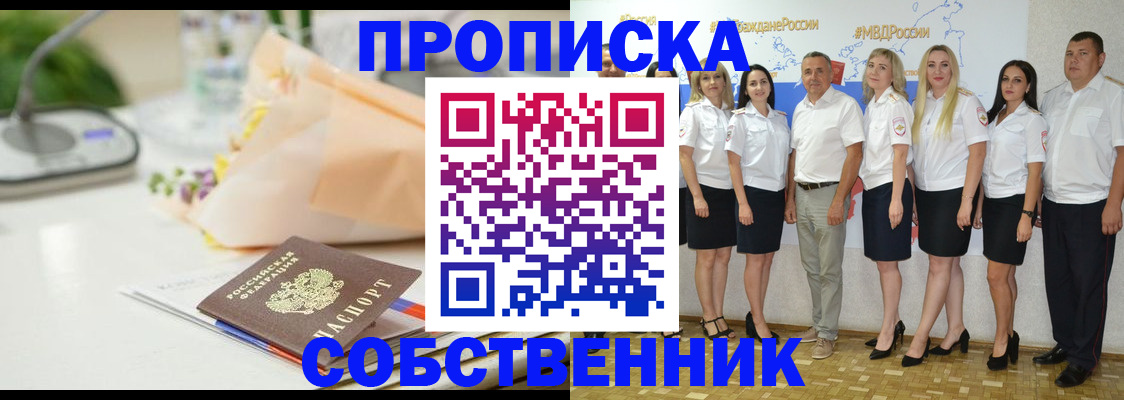 прописка паспорт в Конаково
