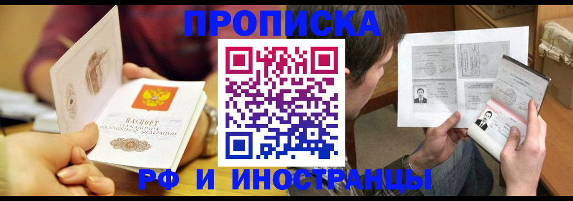 временная регистрация в квартире в Конаково