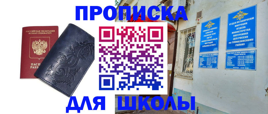 миграционный учет в Конаково