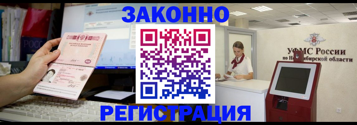 временная регистрация надежно в Конаково