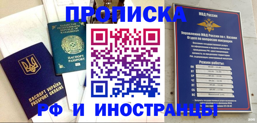 временная регистрация законно в Конаково