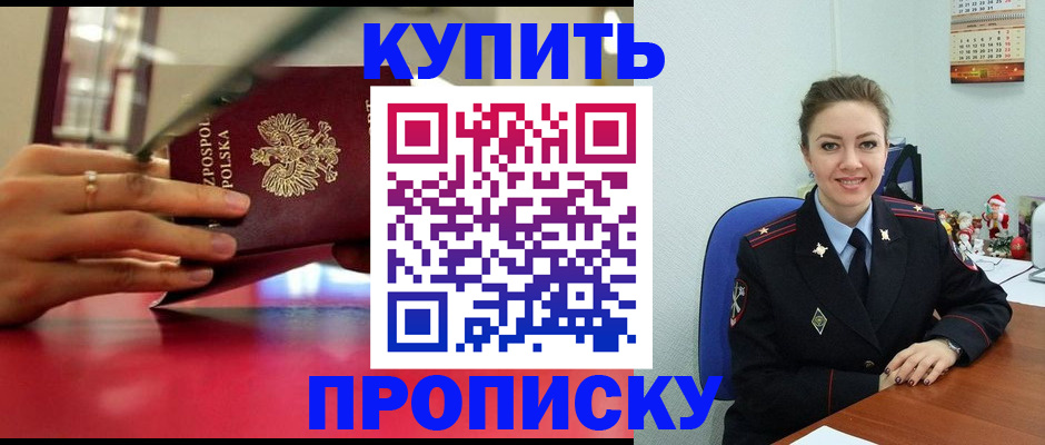 временная регистрация адрес в Конаково