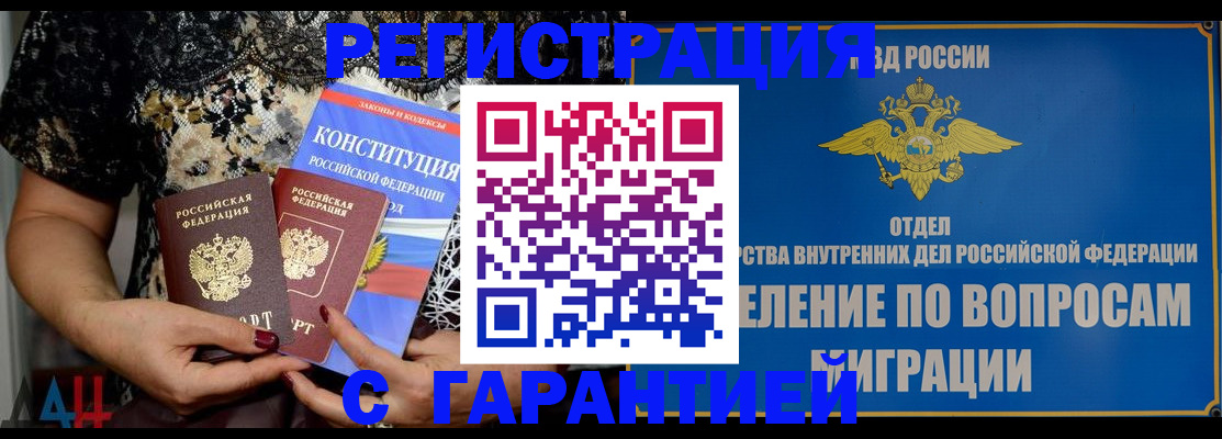 временная регистрация поиск в Конаково