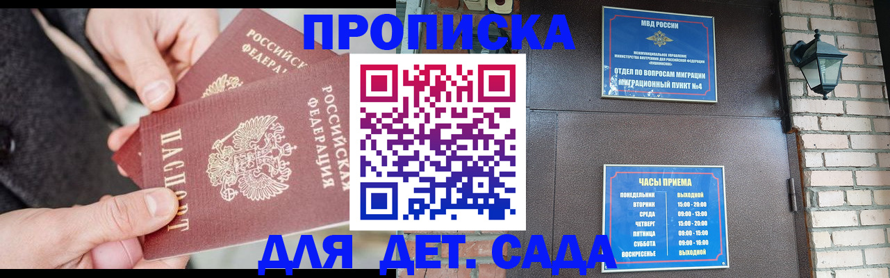 прописка в Конаково